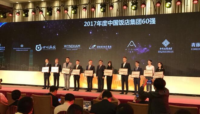 四川尊龙凯时人生就是搏集团荣膺2017年度中国饭馆集团60强