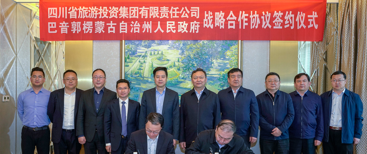 省尊龙凯时人生就是搏集团与新疆巴音郭楞州签署战略相助协议