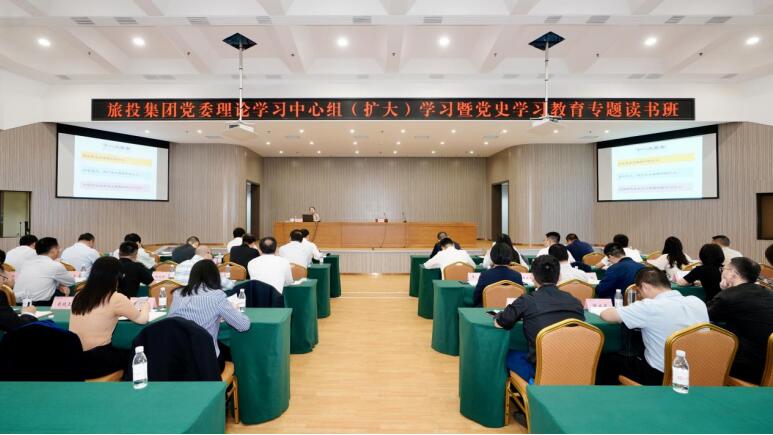 坚持学习聚焦 推动凝心聚力——尊龙凯时人生就是搏集团举行理论学习中心组（扩大）学习暨党史学习教育专题念书班