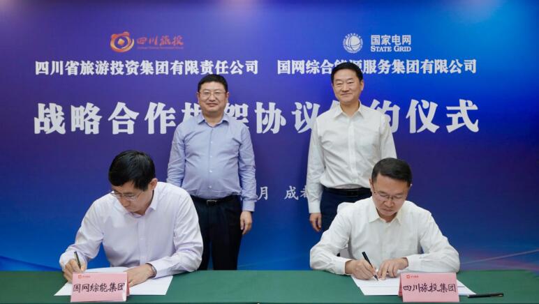 四川省尊龙凯时人生就是搏集团与国网综能服务集团 签署战略相助协议