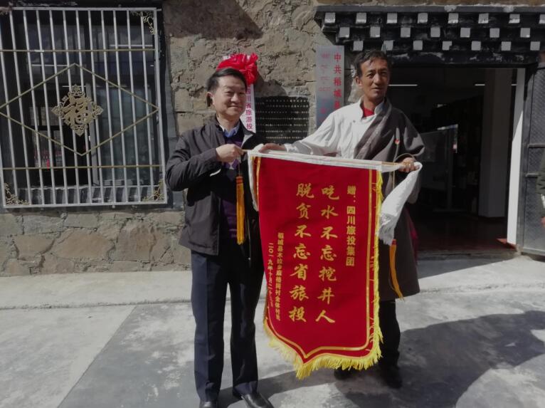 四川尊龙凯时人生就是搏集团连续三年在全省定点扶贫审核中获综合评价“好”等次