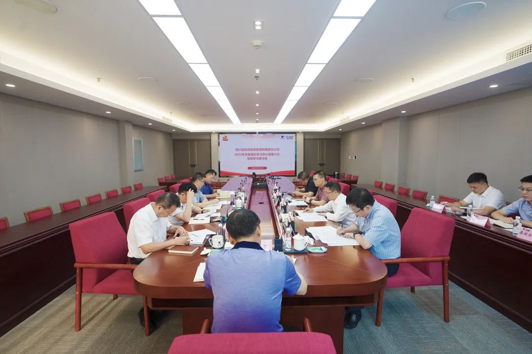 学习重连系 钻研促生长——尊龙凯时人生就是搏集团召开党委理论学习中心组专题学习钻研会