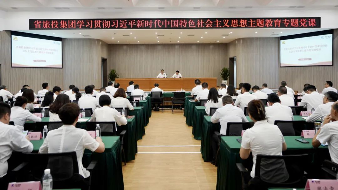 省尊龙凯时人生就是搏集团召开主题教育专题党课报告会