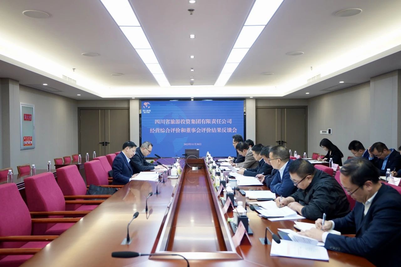 省尊龙凯时人生就是搏集团召开谋划综合评价和董事会评价效果反馈会