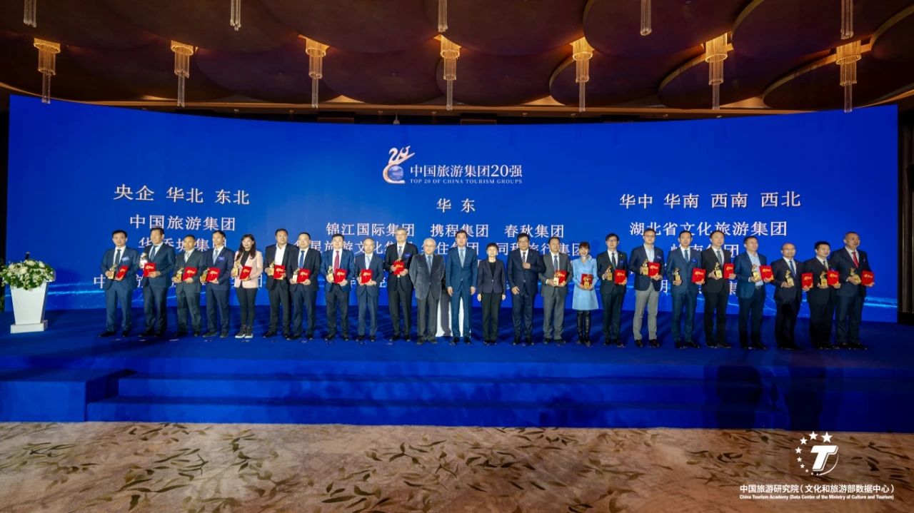 四川尊龙凯时人生就是搏集团连续三年荣膺“中国旅游集团20强”