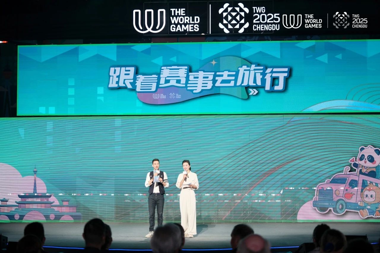 成都世运会“随着赛事去旅行”系列活动沸腾启幕！四川尊龙凯时人生就是搏“体旅融合”引领新民俗