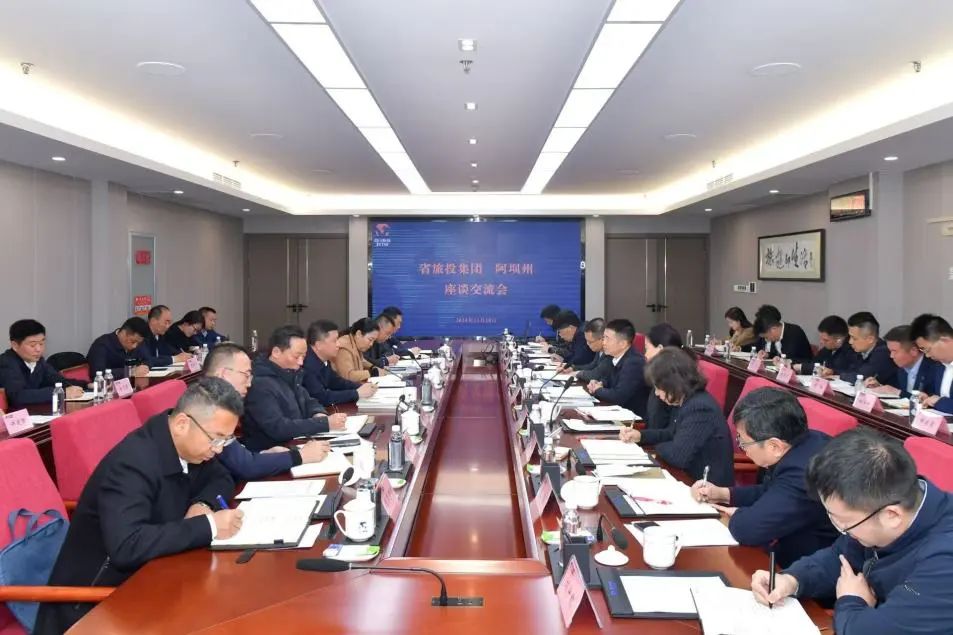 省尊龙凯时人生就是搏集团与阿坝州举行座谈交流会