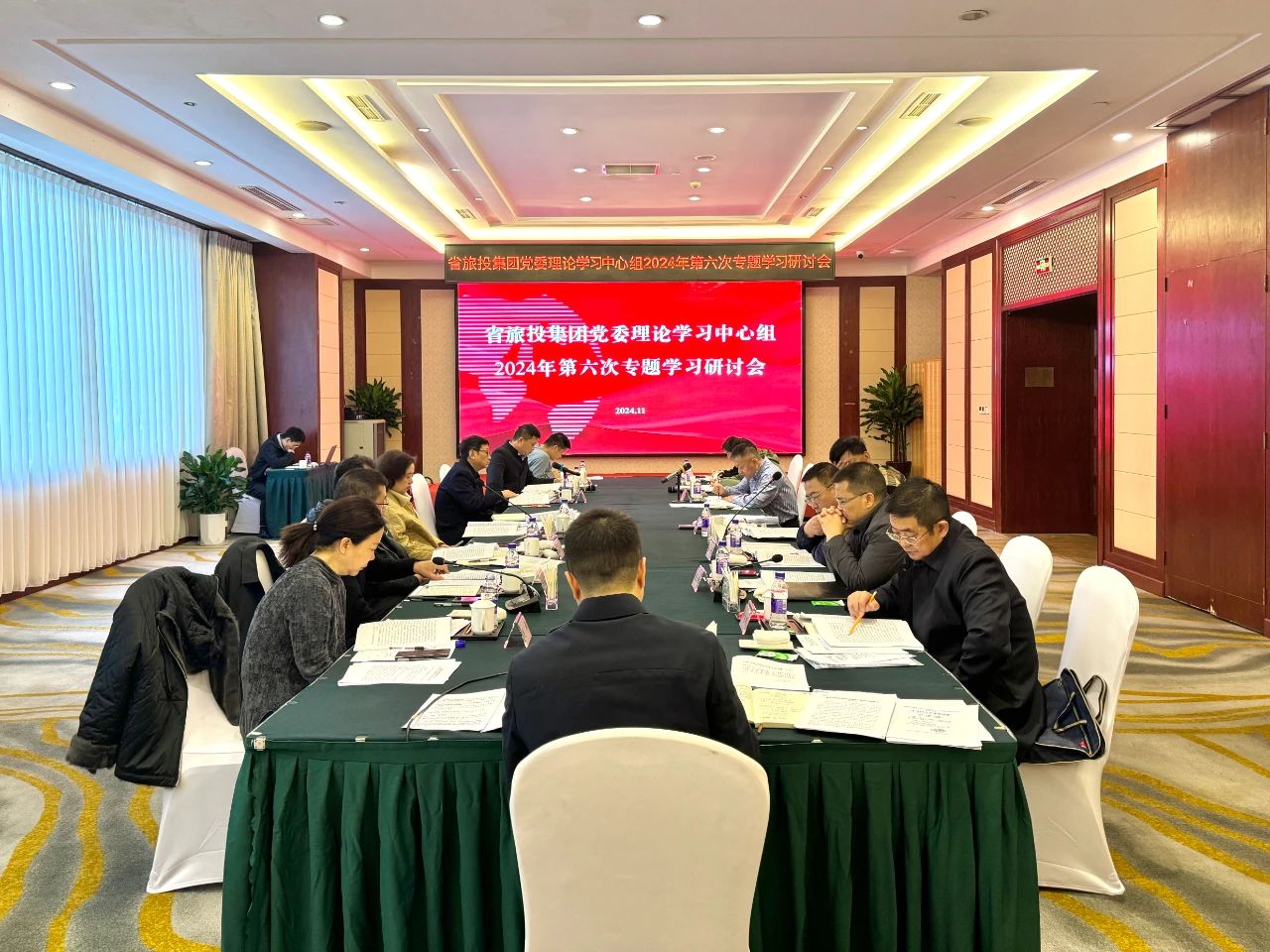 省尊龙凯时人生就是搏集团党委理论学习中心组2024年第六次专题学习钻研会召开