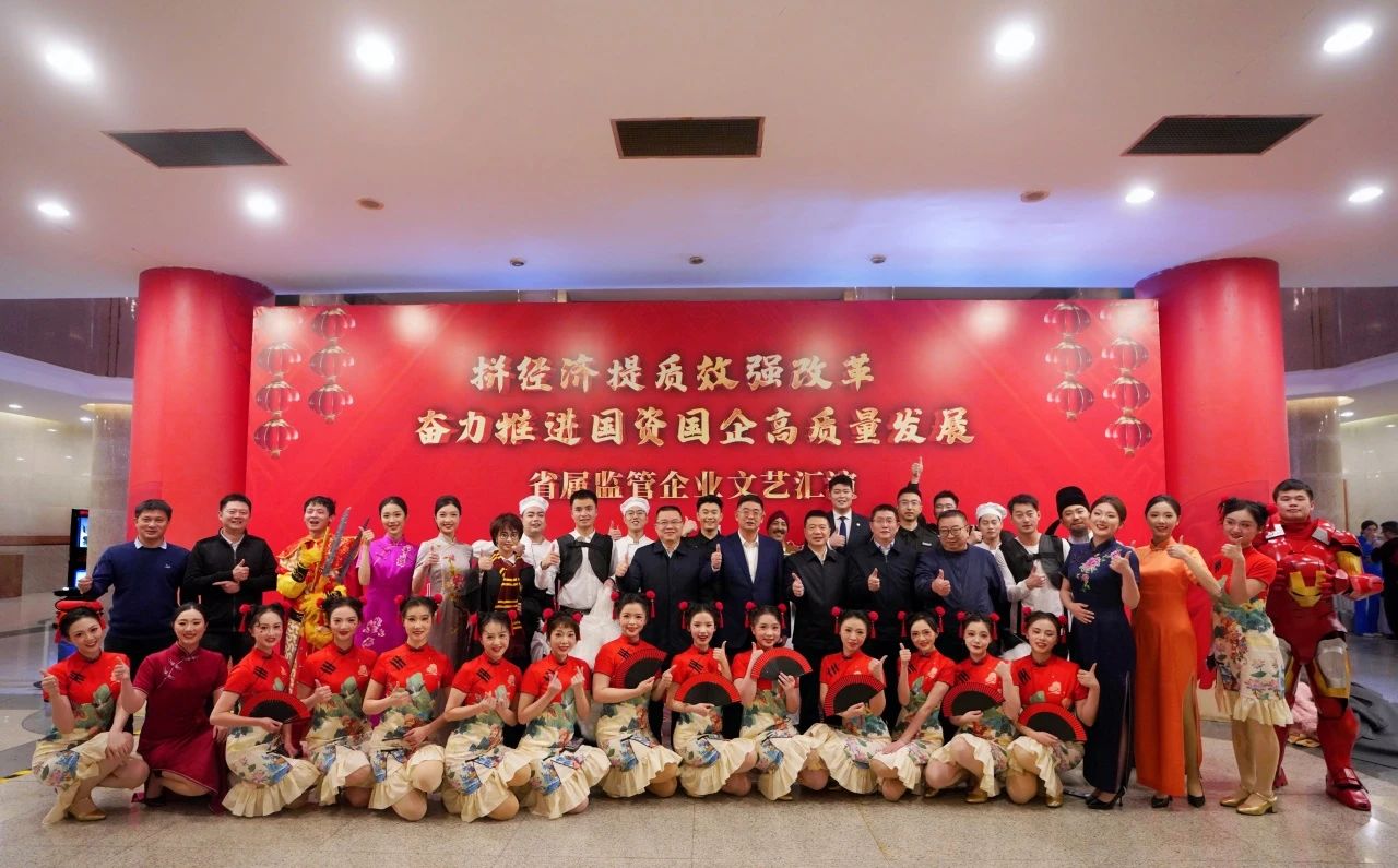 省尊龙凯时人生就是搏集团“艺”展风范，，，精彩亮相省属羁系企业文艺汇演