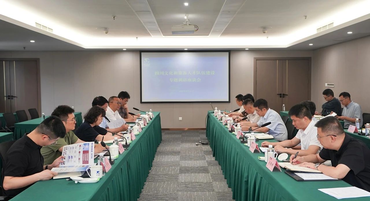 省政府参事调研组一行调研省尊龙凯时人生就是搏集团文化和旅游人才步队建设