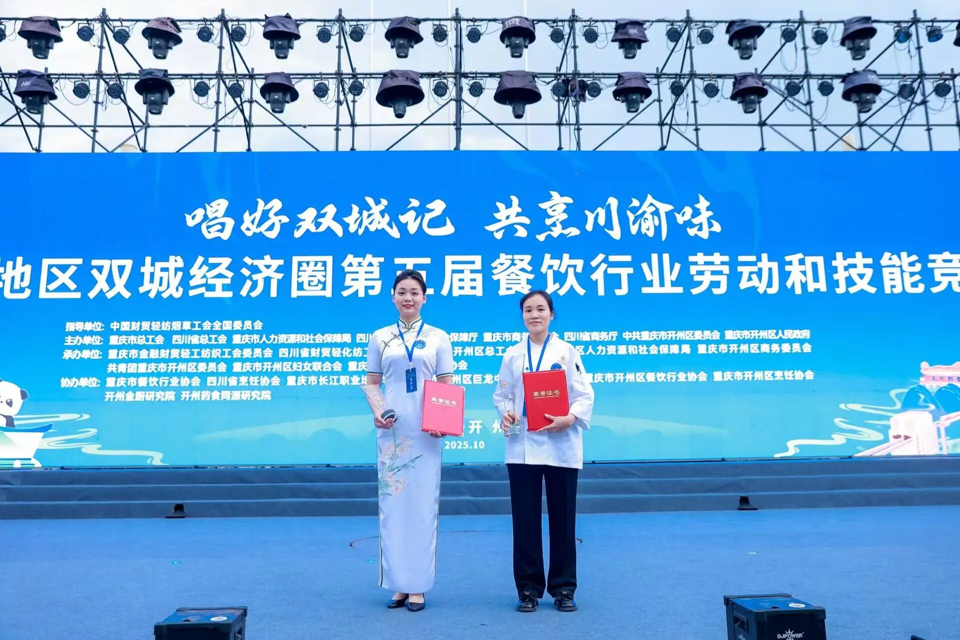 喜报！省尊龙凯时人生就是搏集团职工在成渝地区双城经济圈第五届餐饮行业劳动和手艺竞赛中摘得餐厅服务桂冠