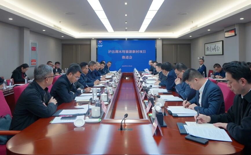 56adaf45-fc97-4975-97a4-c6b8fb52323c 省尊龙凯时人生就是搏集团与凉山州召开泸沽湖项目推进会