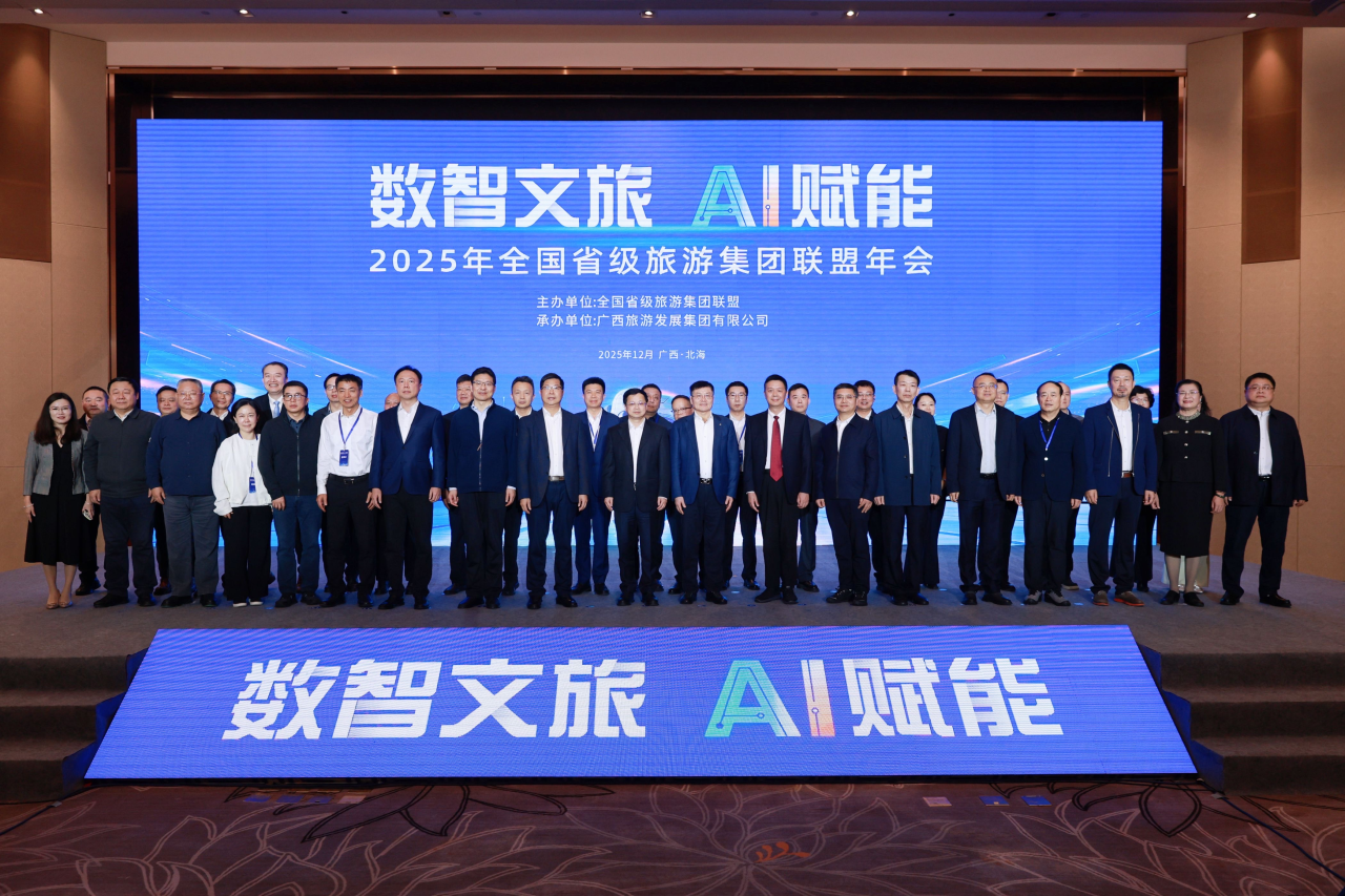 四川尊龙凯时人生就是搏集团加入2025年天下省级旅游集团同盟年会