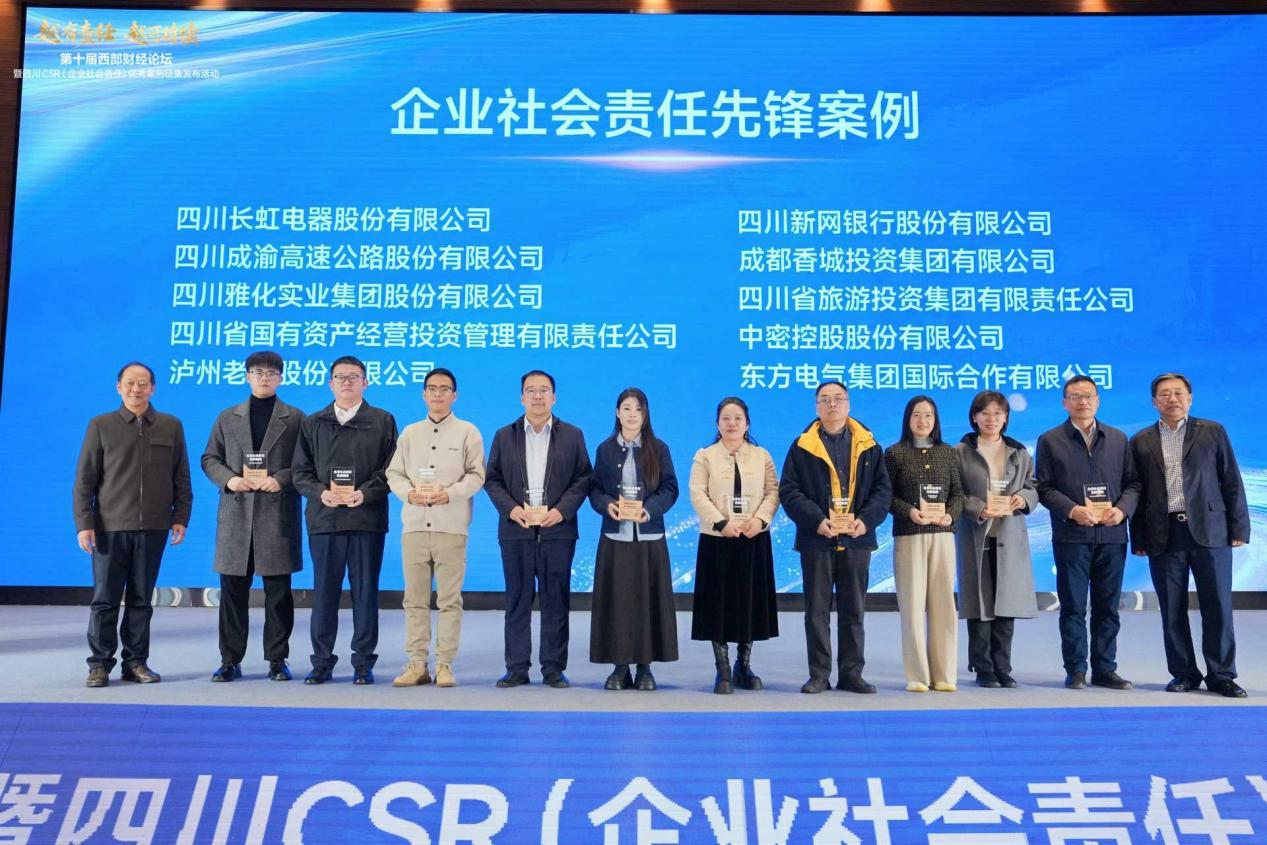 省尊龙凯时人生就是搏集团荣获“企业社会责任先锋案例”