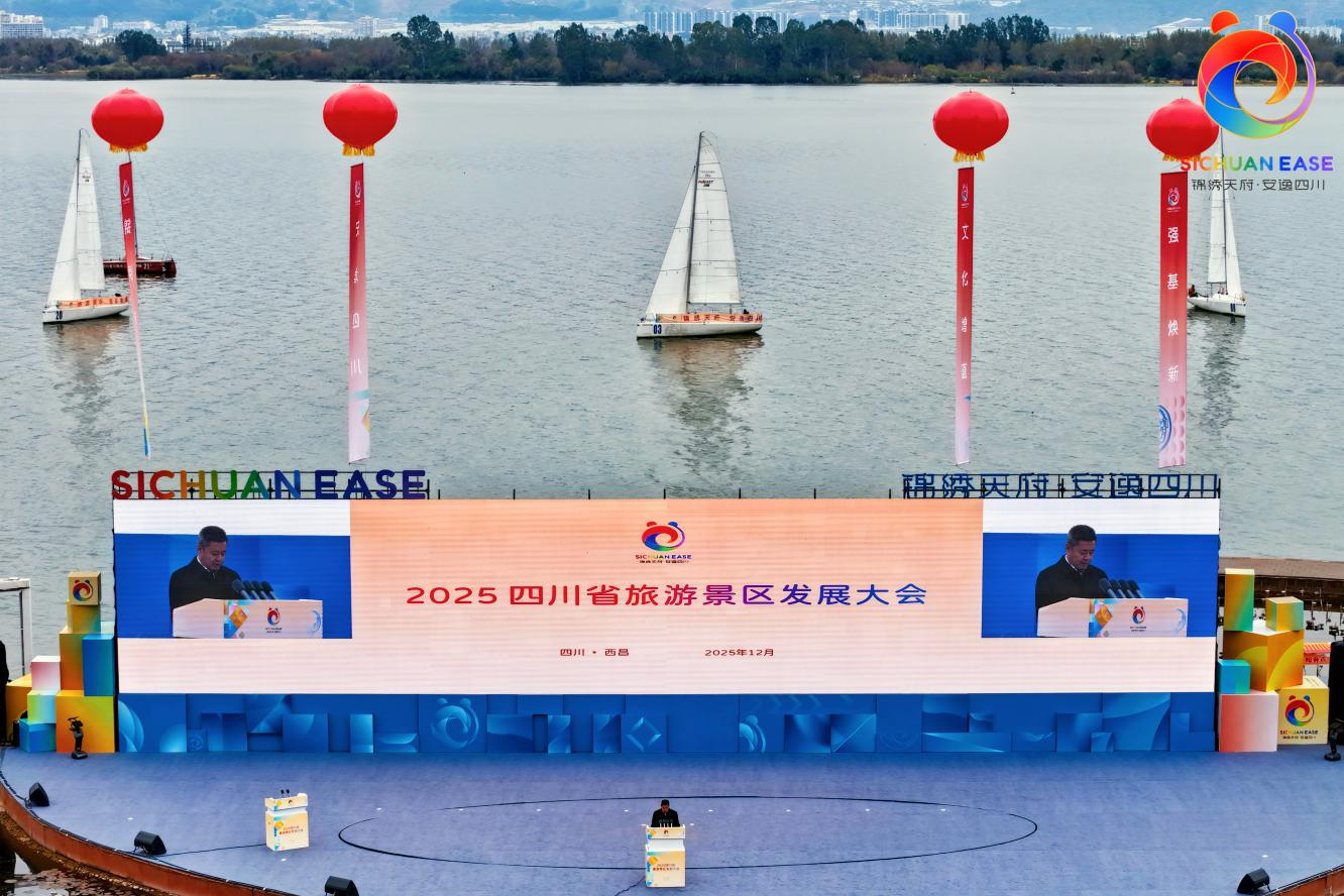 5b64df4d-ea54-4de9-9eb5-ca544e3494e6 省尊龙凯时人生就是搏集团亮相2025四川省旅游景区生长大会 多维焕新实践赋能文旅高质量生长