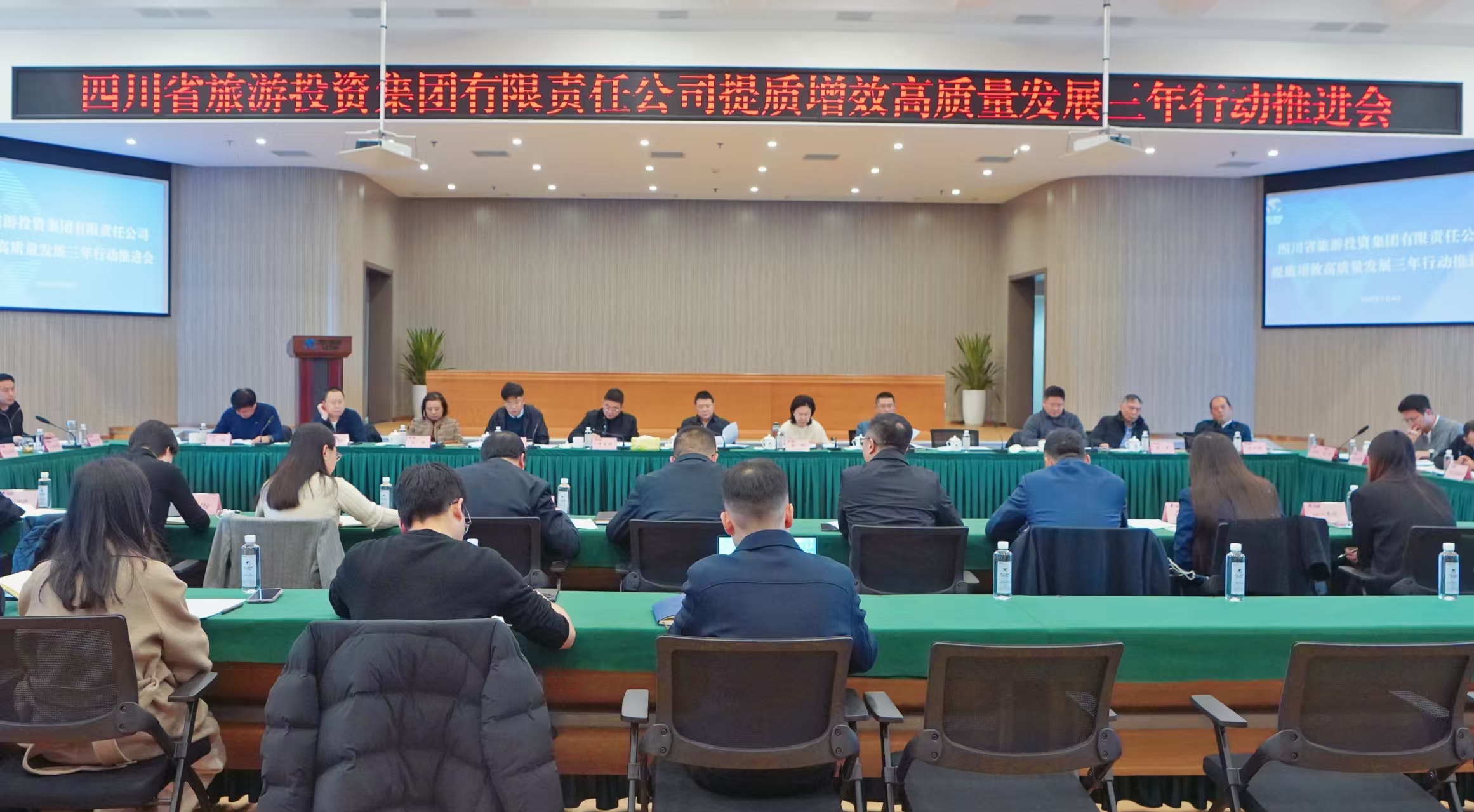 7ce166cd-e604-4b82-872e-07544d332e8c 提质增效三年行动 | 省尊龙凯时人生就是搏集团组织召开提质增效高质量生长三年行动推进会