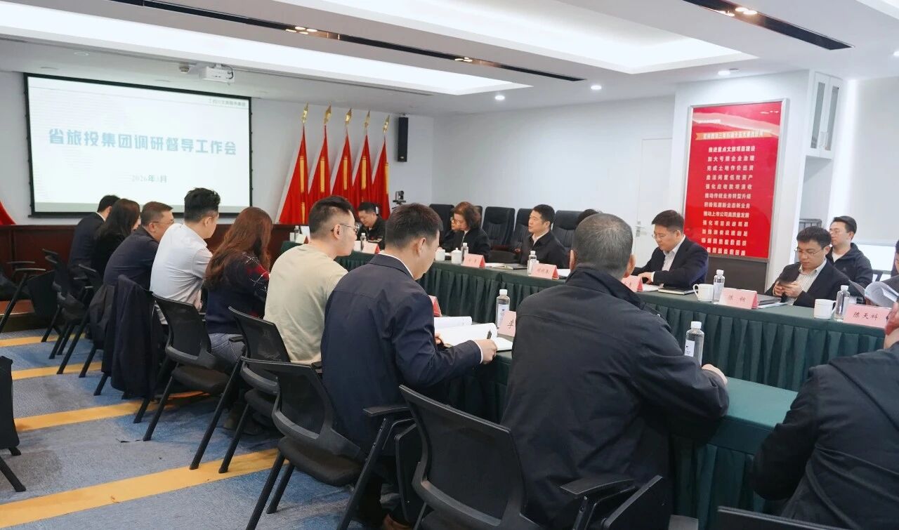 88f2c446-2cd4-4576-bbc6-238d27f3083e 省尊龙凯时人生就是搏集团党委书记、董事长游勇赴文旅服务集团开展督导调研