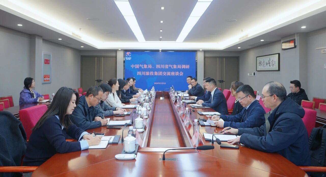 c32efe98-5a3a-4680-8c4f-c3da2c3e5b55 省尊龙凯时人生就是搏集团与中国气象局、四川省气象局深化座谈 共绘“气象+文旅”融合生长新蓝图