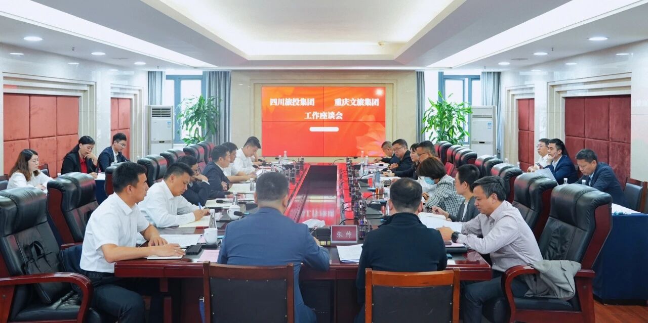 7c13c214-5a99-4856-8231-a94ac97d994e 四川省尊龙凯时人生就是搏集团与重庆文旅集团座谈交流