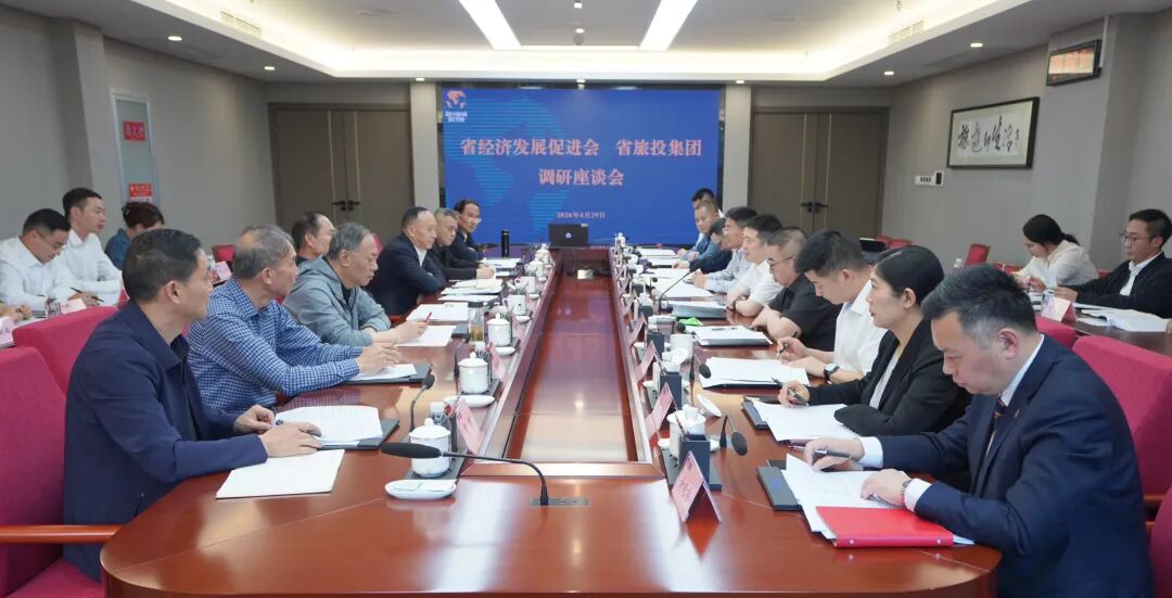 bd417725-fd47-43e8-97ed-2931c15b520b 省经济生长增进会赴省尊龙凯时人生就是搏集团开展调研